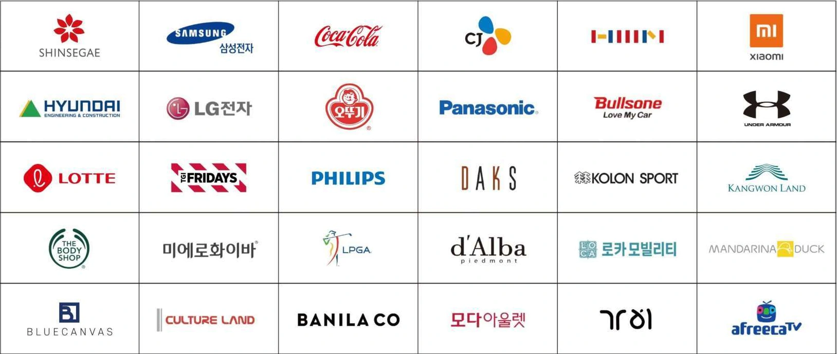 회사소개서 클라이언트: 신세계, 삼성전자, 코카콜라, CJ, 샤오미, 현대건설, LG전자, 오뚜기, 파나소닉, 불스원, 언더아머, 롯데, TGI 프라이데이스, 필립스, 닥스, 코오롱스포츠, 강원랜드, 더바디샵, 미에로화이바, LPGA, 달바, 로카모빌리티, 만다리나덕, 블루캔버스, 컬쳐랜드, 바닐라코, 모다아울렛, 아프리카TV 등의 로고